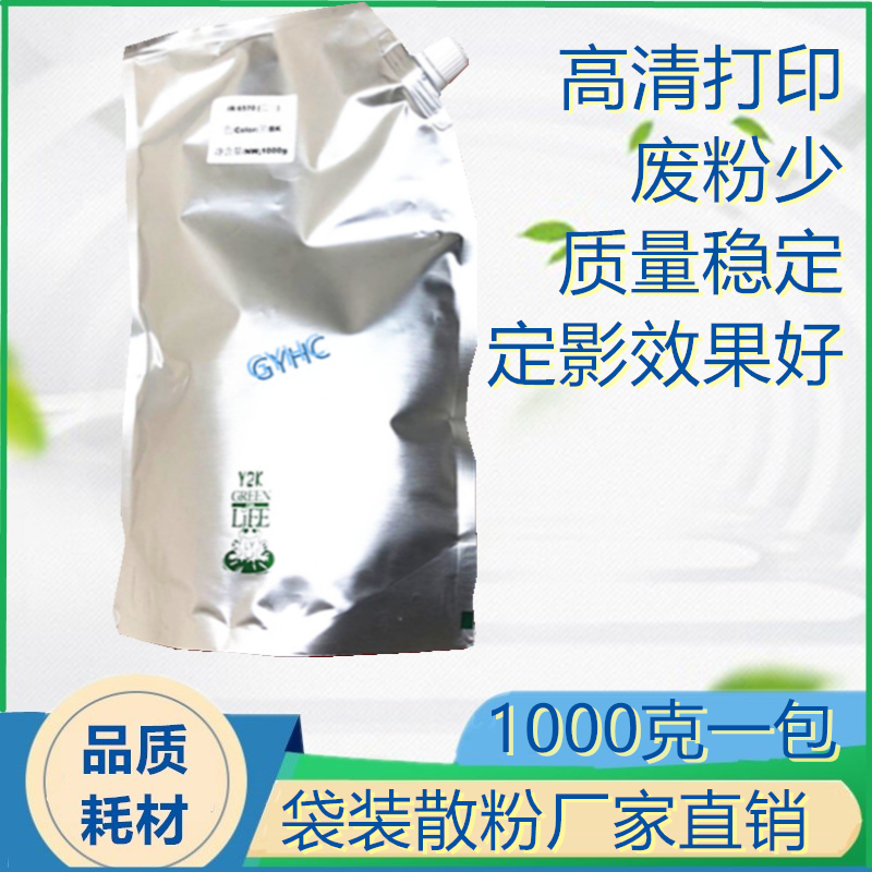 Applicable HP12A printer carbon powder HP1020 M1005 HP1010 Q2612A 1 kg plus black ink powder