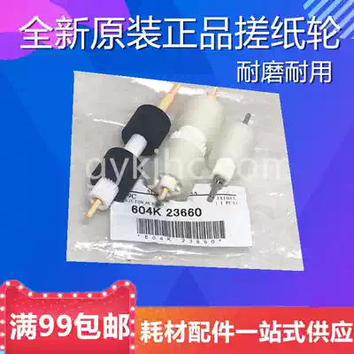 quan lu 7550 700 4110 the pickup roller 4595 4112 4127 6550 carton pickup roller original licensed