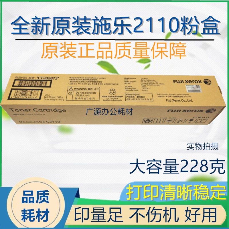 Original installation Fuji Xeroi 2110 powder box S2110N toner CT202873 toner cartridges S2110NDA Carbon powder-Taobao