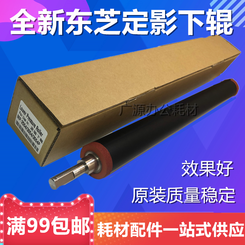 Original Toshiba ES 2555C 3055C 3555C 4555C 5055C fixed lower roller pressure roller