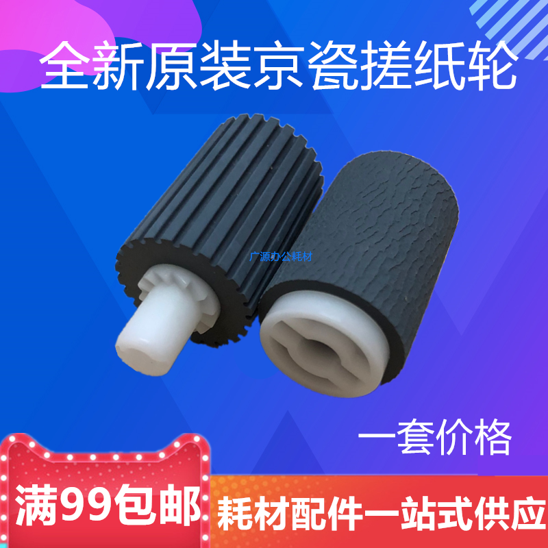 Original KM1648 1620 1635 181 182 2550 Transmitter for the manuscript rubber wheel