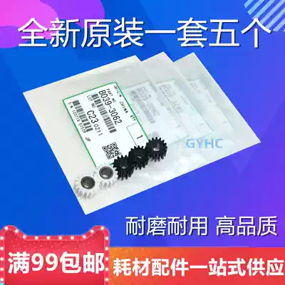 Original Ricoh mp3350 2550B 3351 3352 2852 1015 1911 developing hopper gear