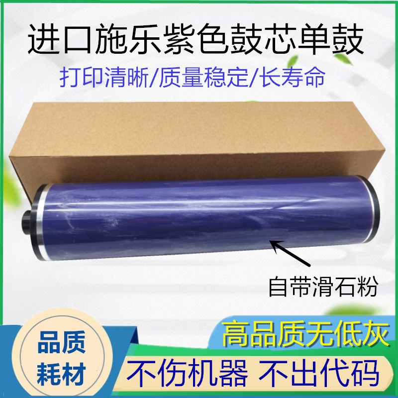 Original dress quality Xeroi DC1110 4112 4110 4110 4127 4595 4595 D95 900 drum core light-sensitive drum core-Taobao