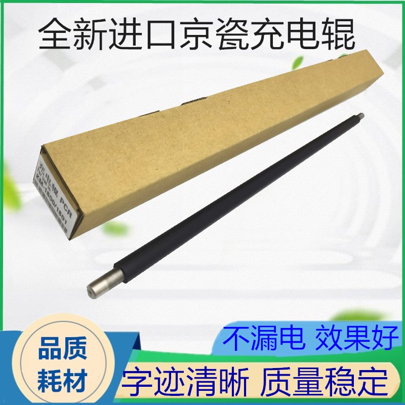 Brand new imported Kyocera TAKalfa 1800 1801 2200 2201 2210 2211 2211 rollers-Taobao
