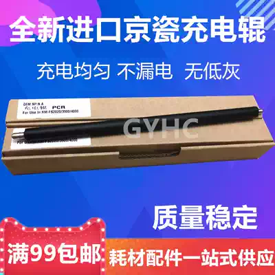 Kyocera FS-3900 2000D 2020 3920 4000 4020 2025 4025 charging roller charging bar
