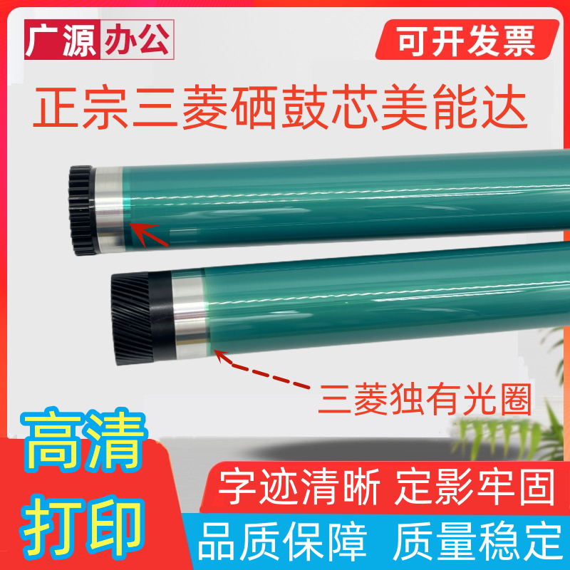 Minolta Kemei BH283 350 362 282 423 363 289 369 Mitsubishi drum core 7828 Toner Cartridge