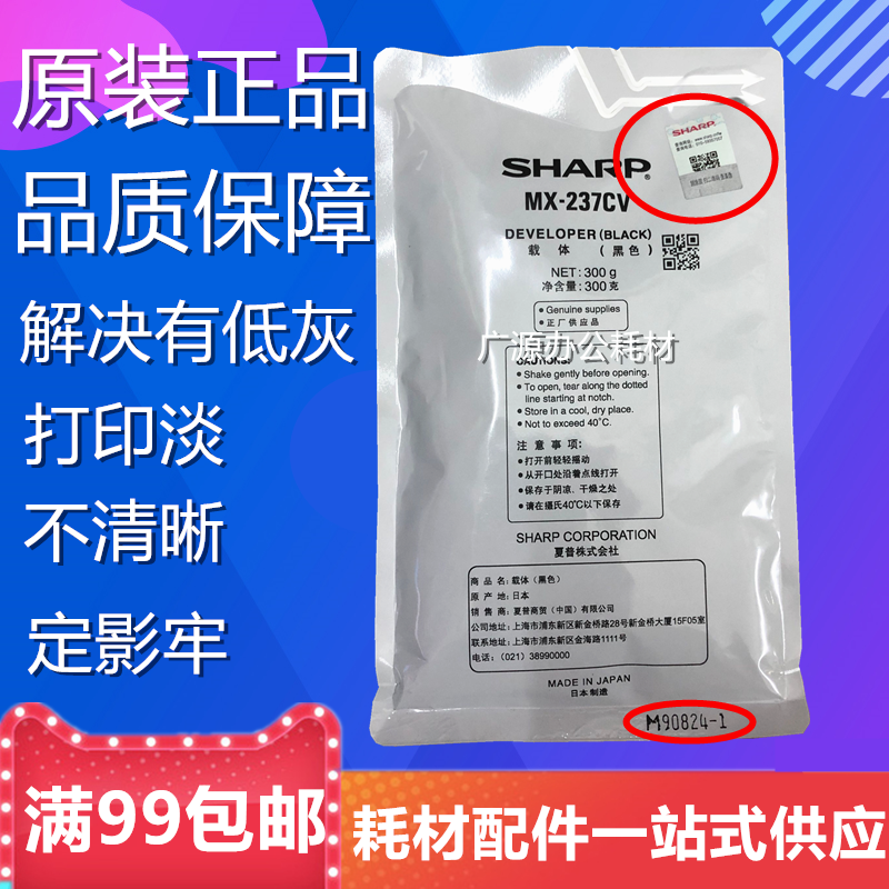 Original Sharp MX-237CT carrier 2048S 2048D 2348D 2048N 2348N iron powder