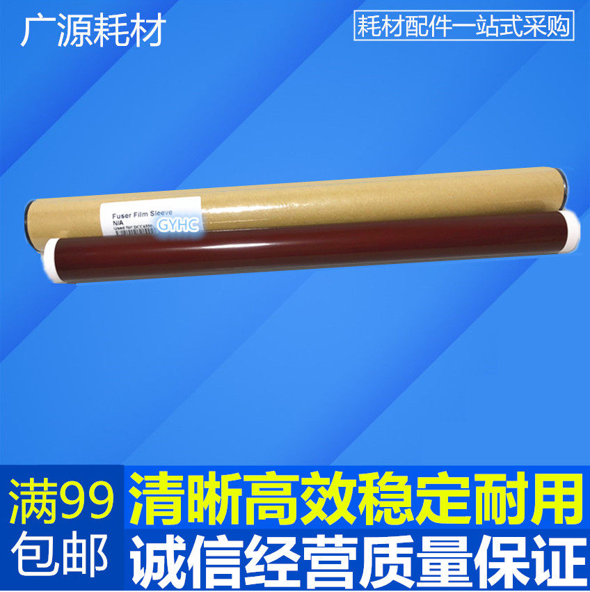Suitable for Brother 5440 Heating Film 5445 5450 5470 8515 8520 8510 Fixing Film Metal