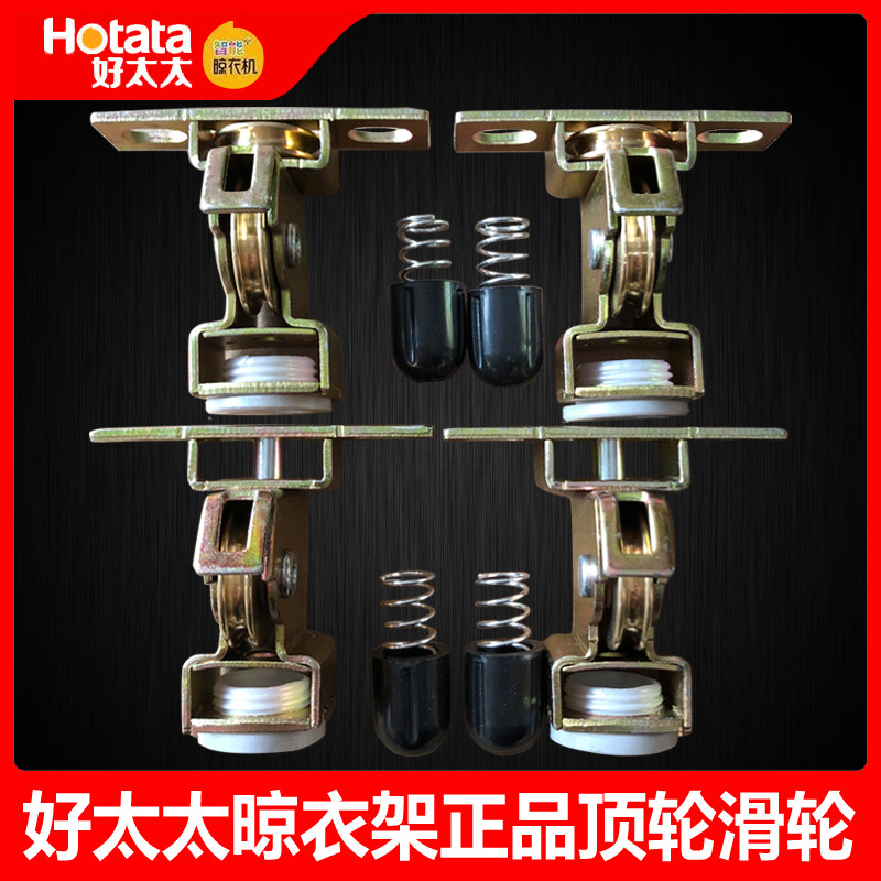 Good Wife Clothes Hanger Accessories Pulley Top Wheels Pure Copper Wheels Cool Hanger Hand Lift Castors Rollers
