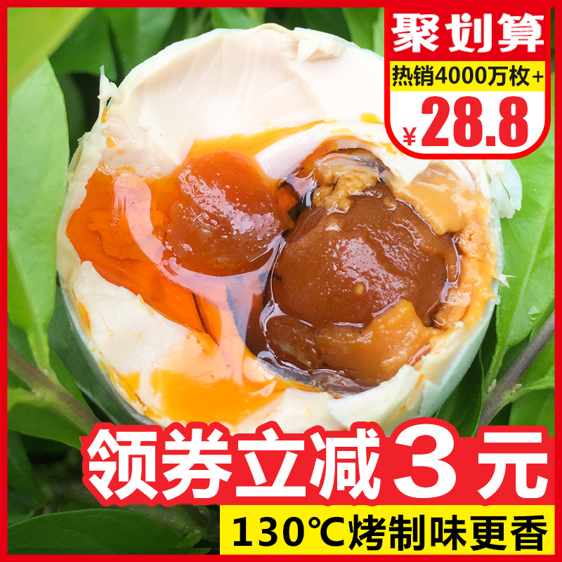 Guangxi roasted sea duck eggs 20 pieces Beibu Bay mangrove origin specialty salted eggs authentic oil-flowing salted duck eggs FCL