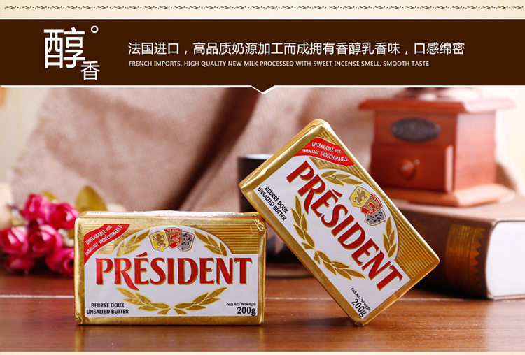 烘焙必備 總統(tǒng)牌 無鹽黃油塊 