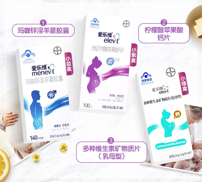 拜耳旗下 爱乐维 柠檬酸苹果酸钙片 100片*2瓶 图3