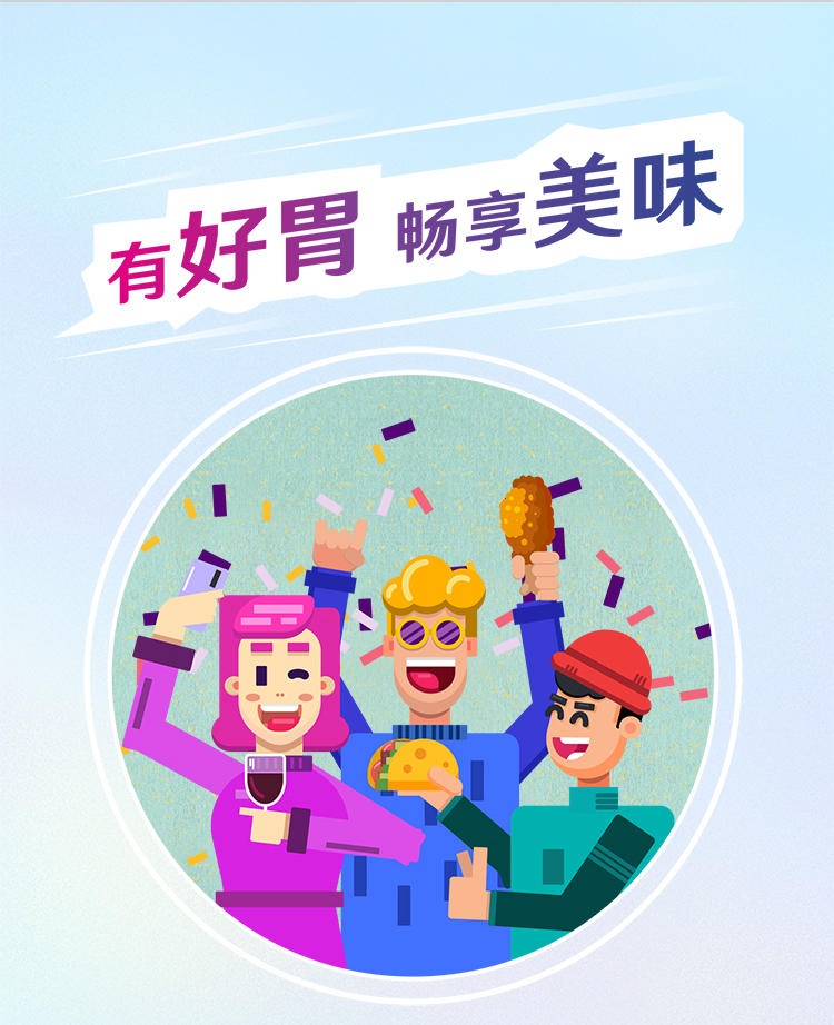 達喜 鋁碳酸鎂咀嚼錠 胃藥 慢性胃炎 胃酸過多 胃痛 胃脹氣 燒心 30片/盒