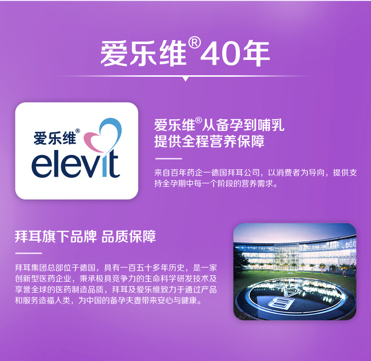 elevit/爱乐维孕妇钙柠檬酸苹果酸钙片