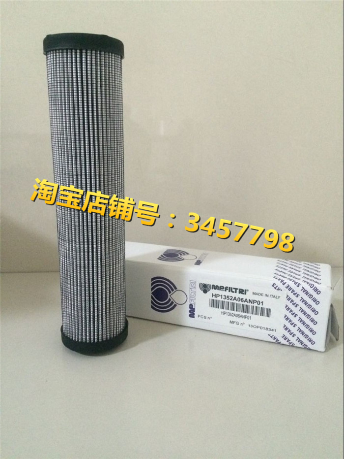 MP Emerald Filter HP1353A10AN HP1353A25AN HP1353M25AN