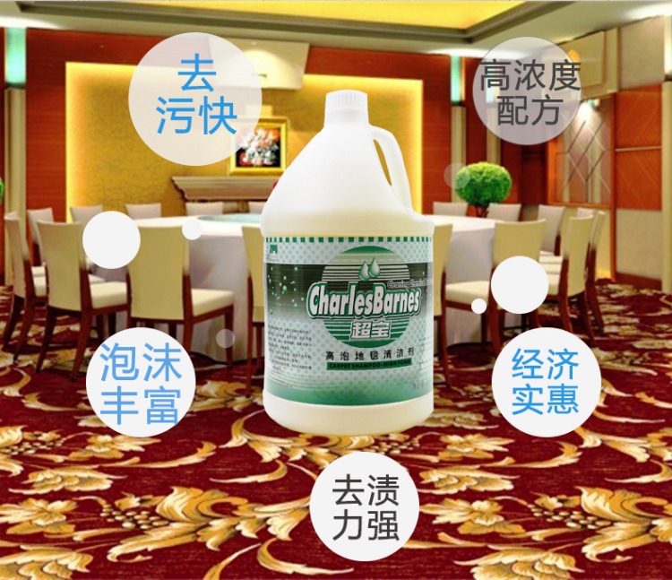 Chaobao cao bọt thảm sạch vat thảm nước khách sạn đặc biệt khử nhiễm mạnh giải pháp làm sạch khử nhiễm mạnh - Trang chủ nước tẩy sàn nhà vệ sinh