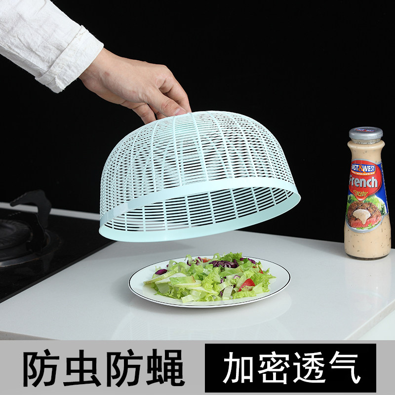 Home 3 Fitted Round Anti-Insect Food Cover Plastic Meal Cover Kitchen Anti-Fly Food Hood Table Meal Hood-Taobao