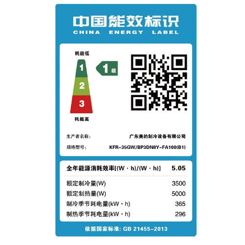 Медиа-космическая станция кондиционер большой 1,5-пленки банка на стене, установленная на стене, KFR-35GW/BP3DN8Y-AIR100