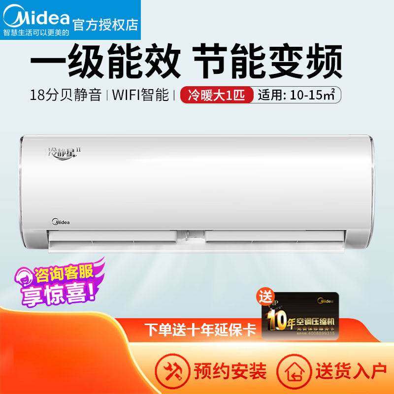 Beauty Air Conditioning Calming Stars 1P 1 5 Pickup Wall-mounted Cold Air Strong Wind Power-to-Frequency Level Smart Cold and Warm Household Official