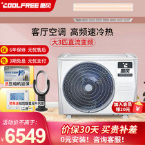 Midea glory produced cool wind 3 warm and cold DC variable frequency duct machine household central air conditioning one drag one living room