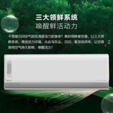 MIDEA 1,5 Польша Свежая свежий ветер, чувствительный к воздуху, Умные приборы - с холодным холодным висящим 35 кВт200 (B1)