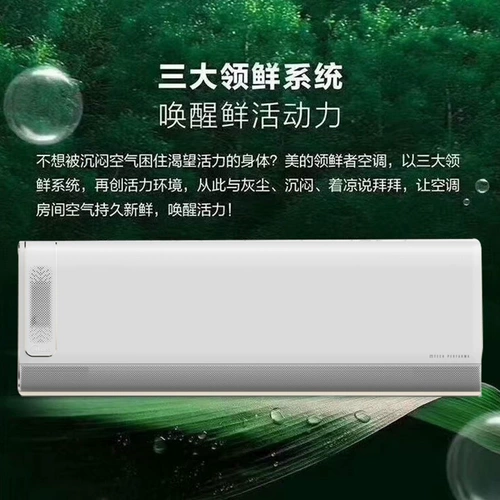 MIDEA 1,5 Польша Свежая свежий ветер, чувствительный к воздуху, Умные приборы - с холодным холодным висящим 35 кВт200 (B1)