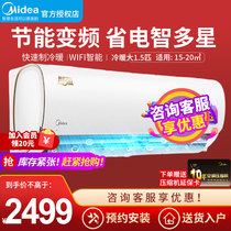 Midea air conditioning big 1 5 HP variable frequency intelligent energy-saving wall-mounted bedroom heating and cooling 35GW MJA3 smart arc new energy efficiency