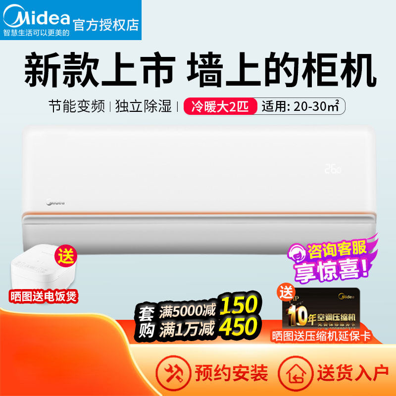 Air conditioning large 2 P - frequency hanging machine wall hanging cooling household living room 50GW G2 - 3 new energy efficiency commercial