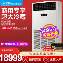 Midea central air conditioning 10 HP variable frequency vertical cabinet machine 380V commercial RF26W BPSDN1-D1