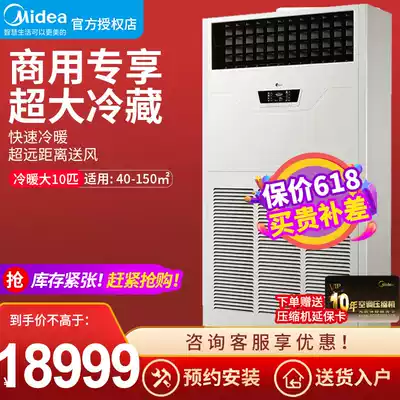 Midea central air conditioning 10 HP inverter vertical cabinet machine 380V commercial RF26W BPSDN1-D1