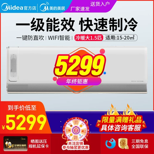 MIDEA 1,5 Польша Свежая свежий ветер, чувствительный к воздуху, Умные приборы - с холодным холодным висящим 35 кВт200 (B1)