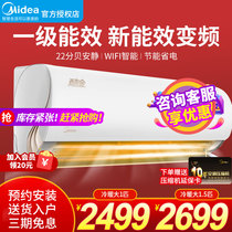 Spot] Midea air conditioning first-class energy efficiency large 1 p variable frequency heating and cooling hook-up Home smart appliances cool gold ZHA1