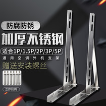 Air conditioning stainless steel bracket