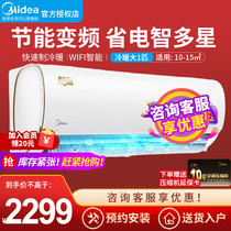 (New energy efficiency)Midea air conditioning smart arc large 1 HP variable frequency heating and cooling hook-up home bedroom MJA3