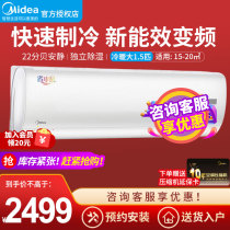 Midea variable frequency air conditioner big 1 5 HP heating and cooling hook-up smart home appliances Home bedroom air conditioner 35GW DH400 (3)