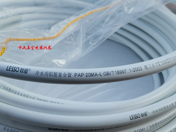 United plastic aluminium plastic pipe solar cold water pipe 1418 1620 self-coming drinking water pipe 4 points 6 points 1 inch cold and hot water pipe