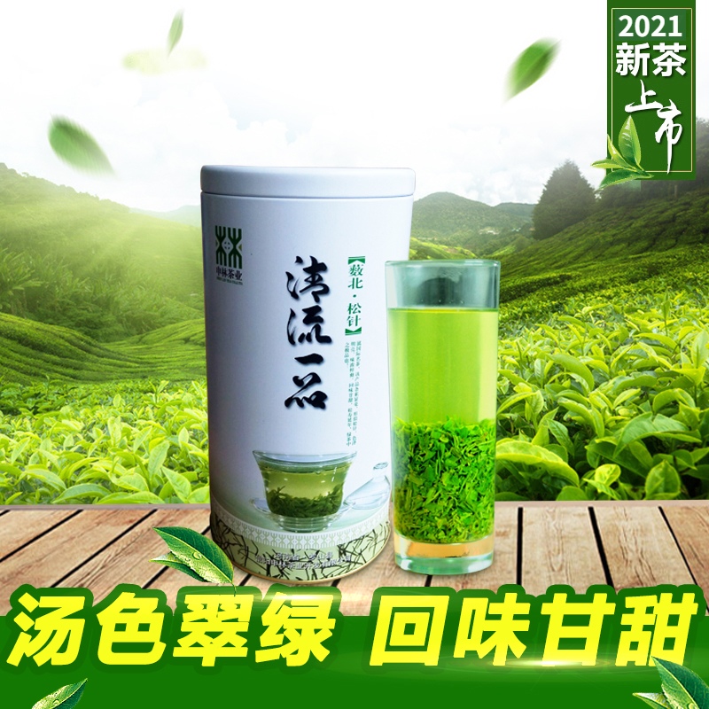 Yubei tea bulk green tea High mountain cloud 2021 Spring tea steamed green green tea 250g Shenlin tea industry