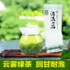 Yubei High Mountain Green Tea 2021 New tea Cloud Spring Tea Xinyang self-produced and sold bulk tea bagged green tea 500g