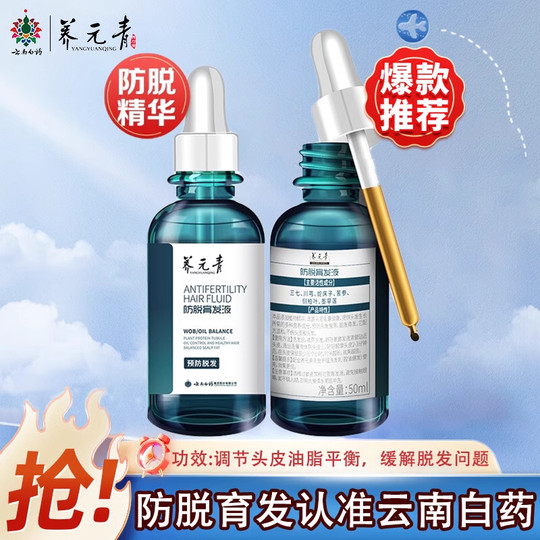 50ml genuine anti-hair loss hair growth serum