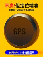 GPS -позиционер транспортный автомобиль против оболочки бронирования бронирования автомобиля и спутниковой атмосферный артефакт с фиксированным автомобилем JPS
