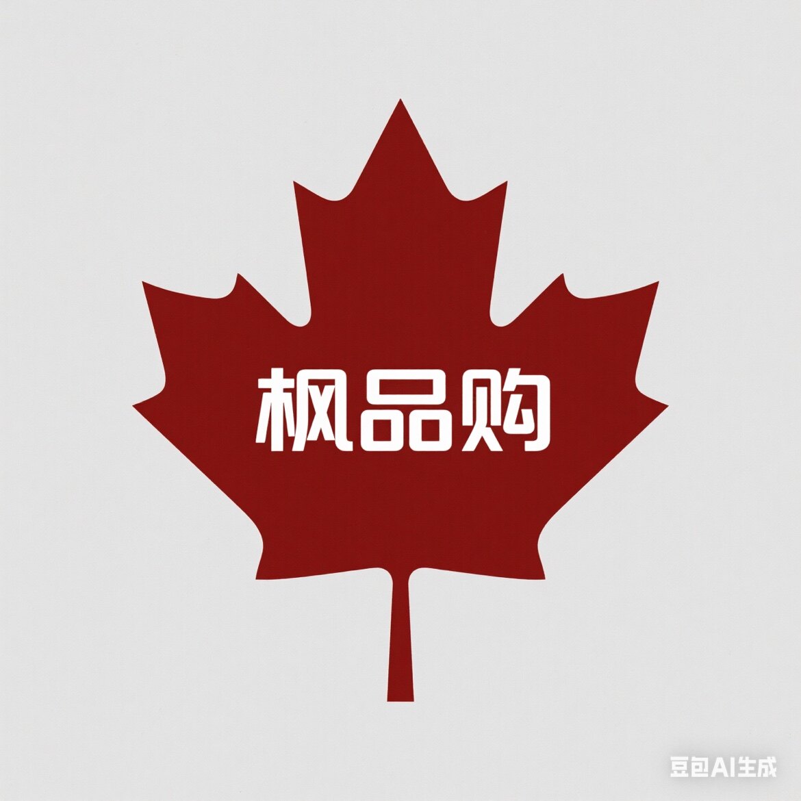 加拿大枫品购