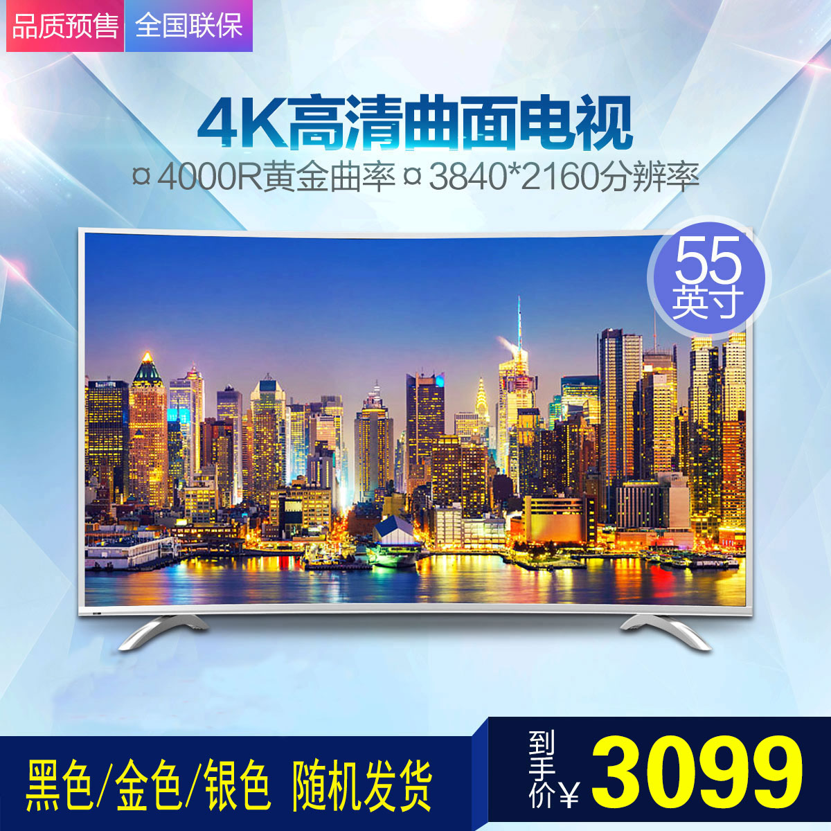 Купить LED-телевизор Хайер мооке/карта модуль u55q81 55-дюймовый ...