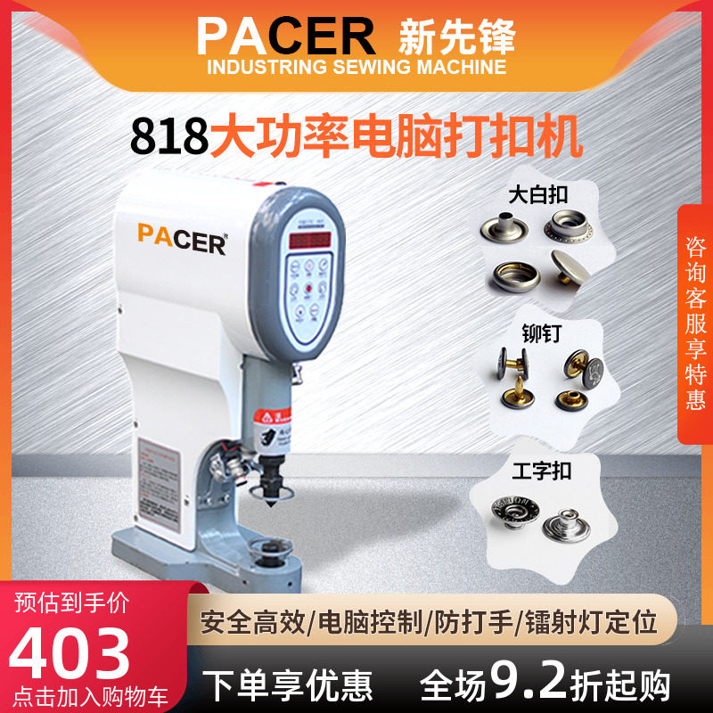 New Pioneer Industrial Computer Type-Defense Handle Block-Closed White Closed Button Button Tickle