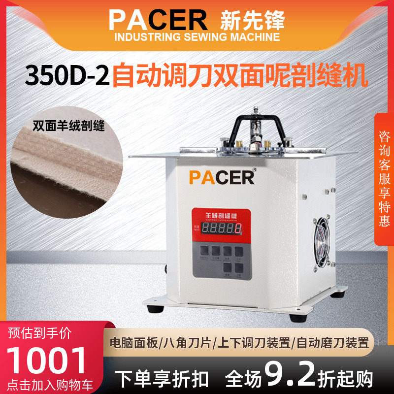 New Pioneer Computer Automatic Different Crackling Machine Double-sided Crackling Machine Cashmere Crackling Machine