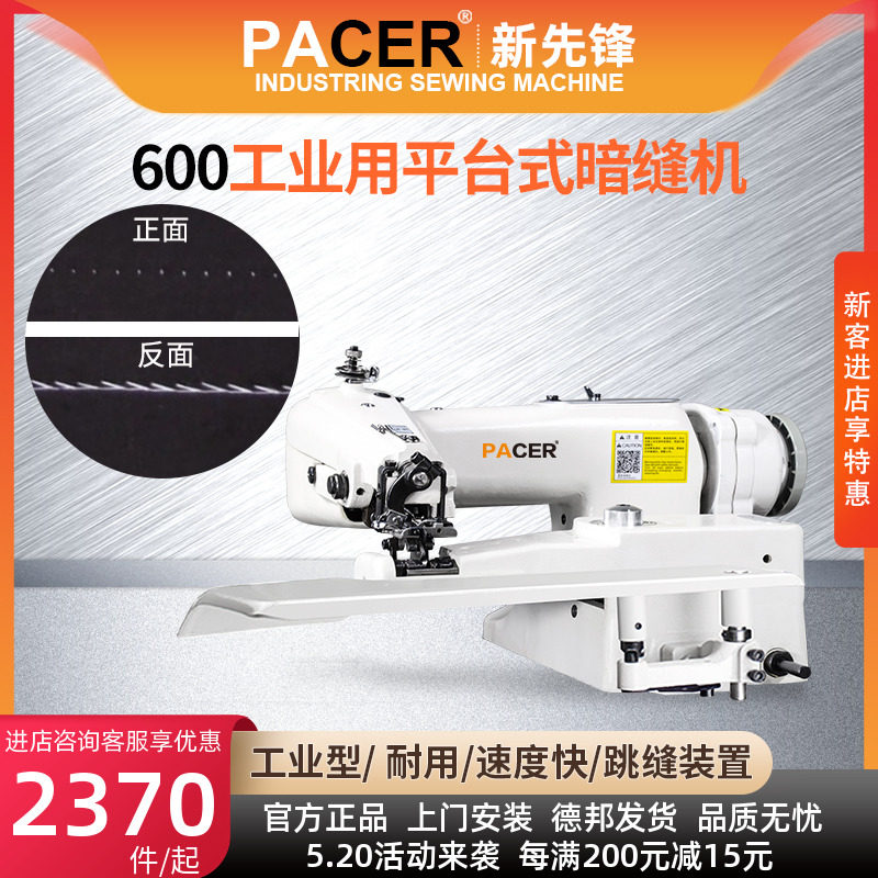 Brand new industrial electric dark stitch machine prying machine blind sewing machine wool sweatshirt mouth western pants cuffs pants footskirt curling machine