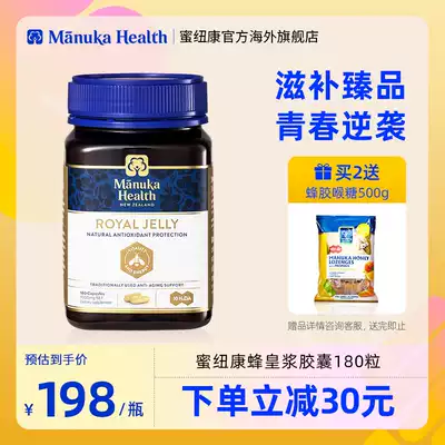 New Zealand Original Imported Manuka Minukang Pure Natural Wild Royal Jelly Royal Jelly Milk Capsule 180 capsules