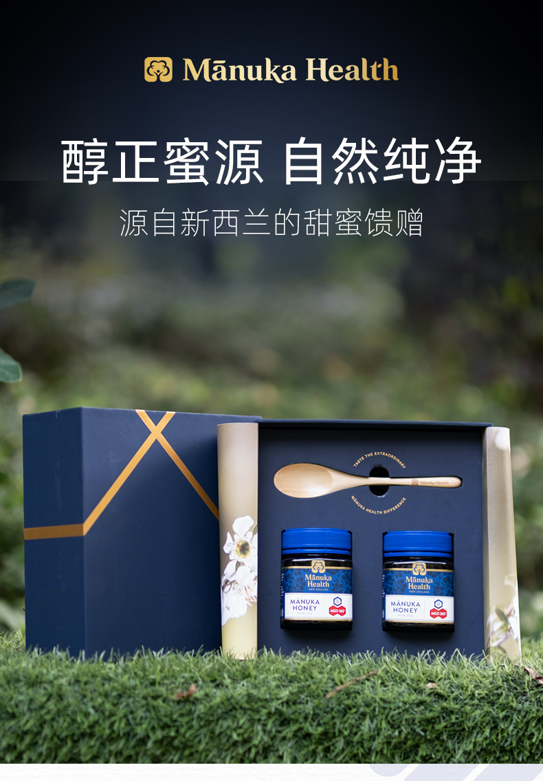 新西兰进口 Manuka Health 蜜纽康 (MGO263+)(UMF10+) 麦卢卡蜂蜜 250g*2瓶礼盒装 双重优惠折后￥168包邮包税