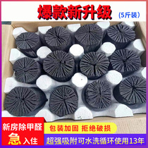 Fine bulk active carbon preparation formaldehyde removal odor removal moisture-proof and sterilization separate foam net packaging