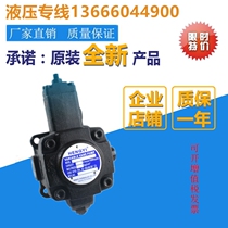 Brand new original Taiwanese HENGYI hydraulic vane pump VP20-FA3 VP20-FA2 VP20-FA1 VP20-FA1