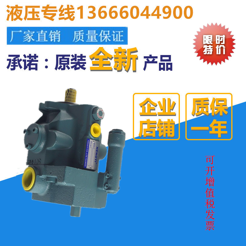 Taiwan HENGYI plunger pump V18A4R10X V18A3R10X V18A2R10X V18A1R10X oil pump
